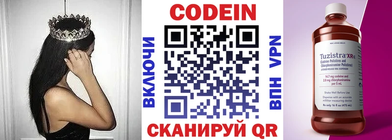 Codein напиток Lean (лин) Лодейное Поле